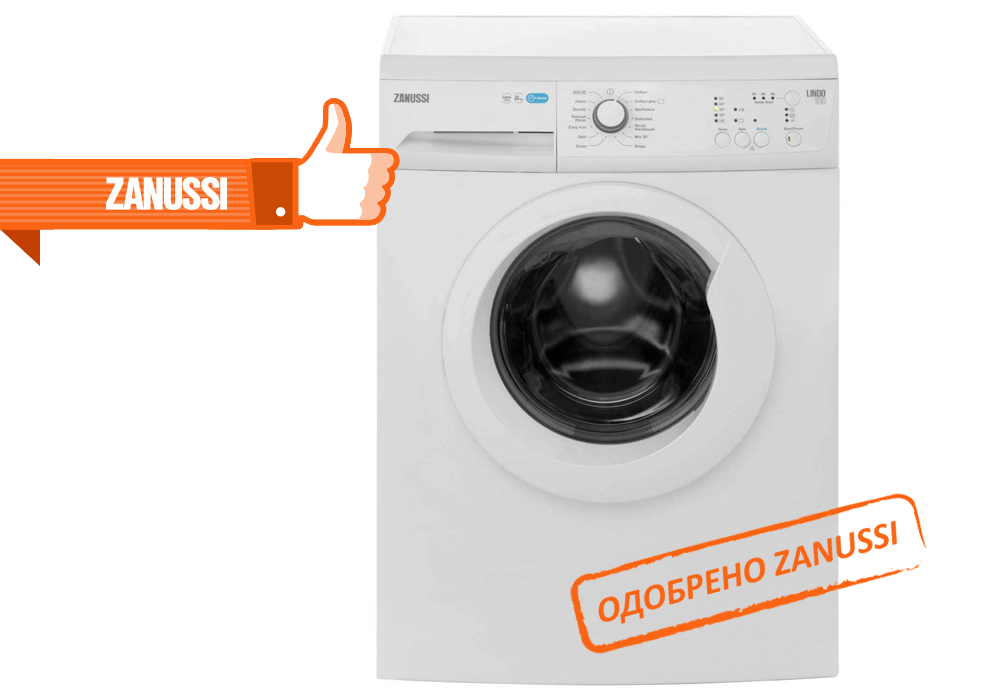 Ремонт стиральных машин Zanussi в Зеленограде
